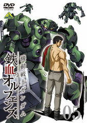 DVD Mobile Suit Gundam: Iron-Blooded Orphans Vol.5