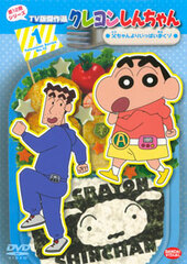 DVD Crayon Shin-chan TV Edition Best Episodes: 12th Season Vol.1 Otousan yori Ippai Aruku zo