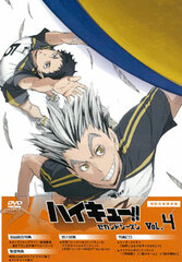 DVD Haikyuu!! Second Season vol.4 First Press Limited Edition