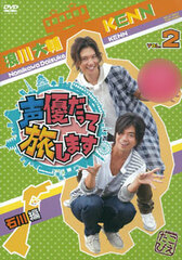 DVD Seiyuu datte Tabi shimasu VOL.2 Namikawa Daisuke, KENN / Ishikawa Hen