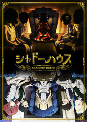 DVD Shadow House 4 Completely Limited Production Edition