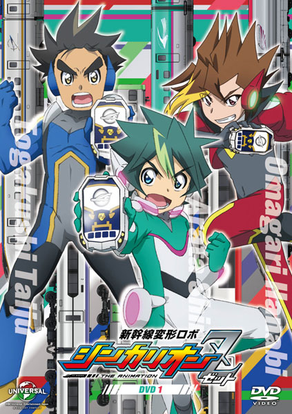 DVD Shinkansen Henkei Robo Shinkalion Z DVD Vol.1