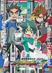 DVD Shinkansen Henkei Robo Shinkalion Z DVD Vol.1