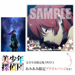 [AmiAmi Exclusive Bonus] DVD Bishounen Tanteidan 3 Completely Limited Production Edition