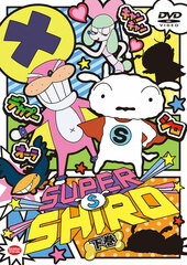 DVD SUPER SHIRO Part.2