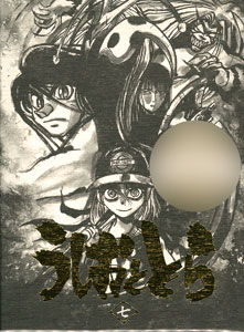 DVD TV Anime Ushio and Tora Vol.7