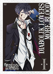 DVD DIABOLIK LOVERS MORE, BLOOD Regular Edition I