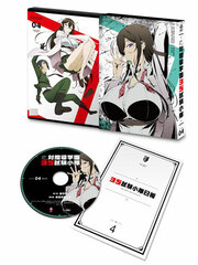 DVD Taimadou Gakuen 35 Shiken Shoutai Vol.4 Limited Edition