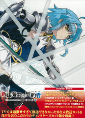 DVD The Testament of Sister New Devil BURST Vol.4 Limited Edition