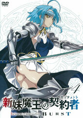 DVD The Testament of Sister New Devil BURST Vol.4 Regular Edition