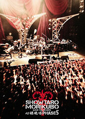 DVD Showtaro Morikubo / 