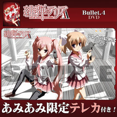 [AmiAmi Exclusive Bonus] DVD Aria the Scarlet Ammo AA Bullet.4 (w/Telephone Card)