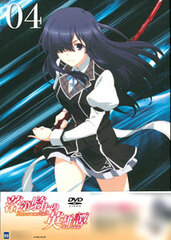 DVD Rakudai Kishi no Cavalry Vol.4