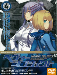 DVD Heavy Object Vol.4 First Press Limited Edition