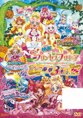 DVD Go! Princess PreCure Go! Go!! Gouka 3bon Date!! Special Package Edition
