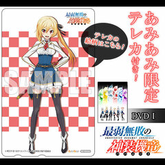 [AmiAmi Exclusive Bonus] DVD Saijaku Muhai no Bahamut I