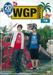 DVD Wataru Hatano, Takuma Terashima / 