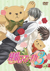 DVD Junjou Romantica 3 Vol.6 Regular Edition