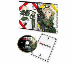 DVD Taimadou Gakuen 35 Shiken Shoutai Vol.3 Limited Edition