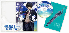 DVD Kuusen Madoushi Kouhosei no Kyoukan Vol.6 Limited Edition
