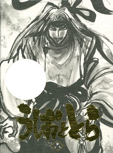 DVD TV Anime Ushio and Tora Vol.6