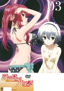 DVD Rakudai Kishi no Cavalry Vol.3
