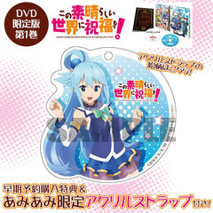 [AmiAmi Exclusive Bonus][Bonus] DVD Kono Subarashii Sekai ni Shukufuku o! DVD Limited Edition Vol.1