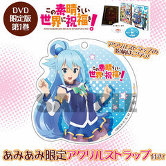 [AmiAmi Exclusive Bonus] DVD Kono Subarashii Sekai ni Shukufuku o! DVD Limited Edition Vol.1