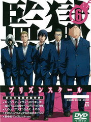 DVD Prison School Vol.6 First Press Limited Edition