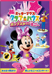 DVD Mickey Mouse Clubhouse / Pop Star Minnie