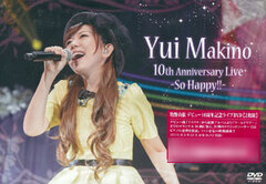 DVD Yui Makino / 