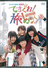 DVD Tesagure! Bukatsu-mono Bangaihen 