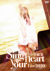 [Bonus] DVD Asami Imai Live 2020 Sing in your heart DVD Edition
