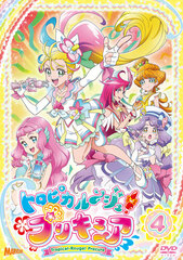 DVD Tropical-Rouge! Pretty Cure vol.4