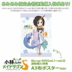 DVD Miss Kobayashi's Dragon Maid S (1) First Press Limited Edition DVD
