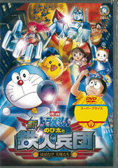 DVD Doraemon: Nobita to Tetsujinheidan -Winged Angels- [Movie Doraemon Super Price Product]