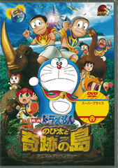 DVD Doraemon: Nobita to Kisetsu no Shima -Animal Adventures- [Movie Doraemon Super Price Product]