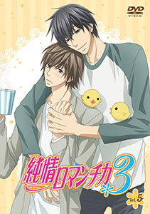 DVD Junjou Romantica 3 Vol.5 Regular Edition