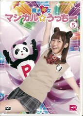 DVD Mahou Shoujo Magical Ucchi Vol.5 / Aya Uchida, Ponon