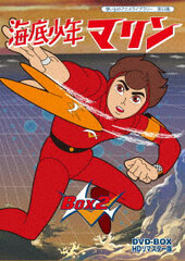 DVD Omoide no Anime Library Vol.53 Marine Boy HD Remastered DVD-BOX BOX2
