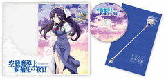 DVD Kuusen Madoushi Kouhosei no Kyoukan Vol.5 Limited Edition