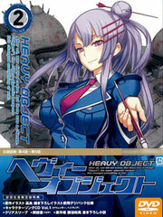 DVD Heavy Object Vol.2 First Press Limited Edition