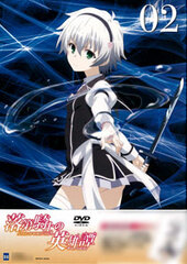 DVD Rakudai Kishi no Cavalry Vol.2