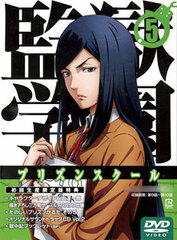 DVD Prison School Vol.5 First Press Limited Edition