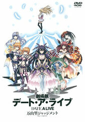 DVD Movie Date A Live: Mayuri Judgment DVD Regular Edition