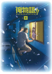 DVD Ore Monogatari!! Vol.8