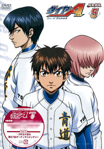 DVD Ace of Diamond Inajitsusen Hen Vol.5