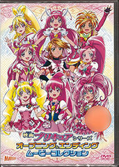 DVD PreCure the Movie Series Opening & Ending Movie Collection