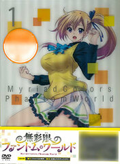 DVD Myriad Colors Phantom World Vol.1
