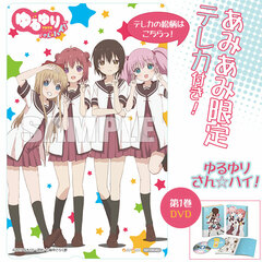 [AmiAmi Exclusive Bonus] DVD YuruYuri San Hai! Vol. 1 (w/Telephone card)